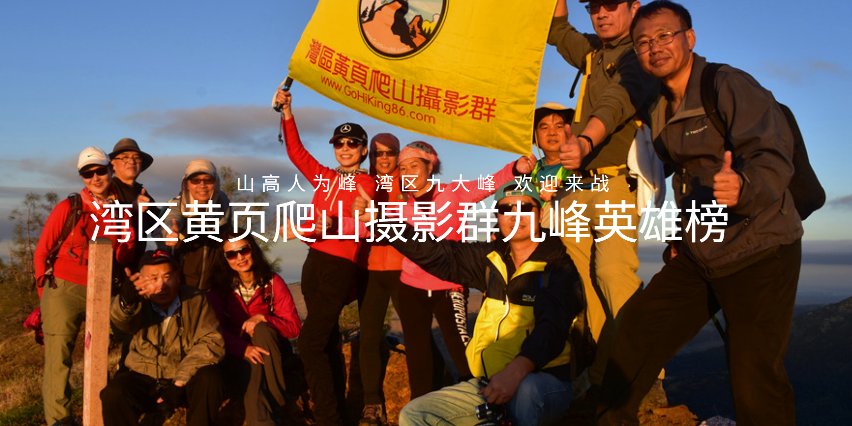 Go9Peaks_eagle peak
